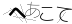 CAPTCHA