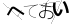 CAPTCHA
