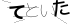 CAPTCHA