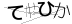 CAPTCHA