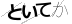 CAPTCHA