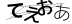 CAPTCHA
