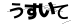 CAPTCHA