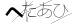 CAPTCHA